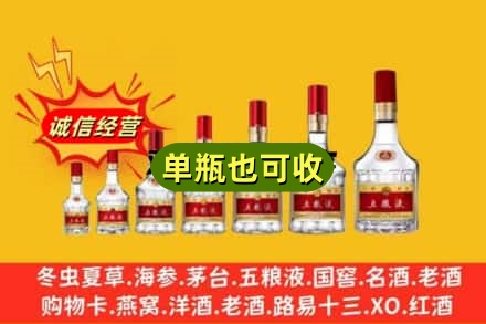 梧州市苍梧回收五粮液