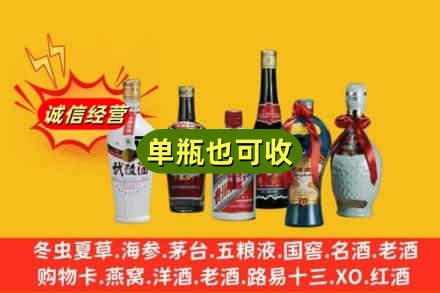 梧州市苍梧回收名酒