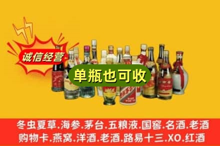 梧州市苍梧回收老酒