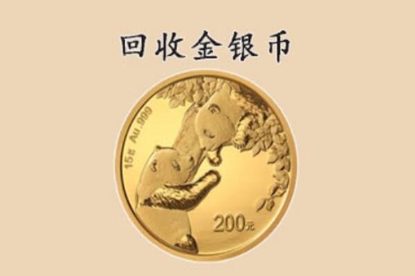 梧州市苍梧回收金币